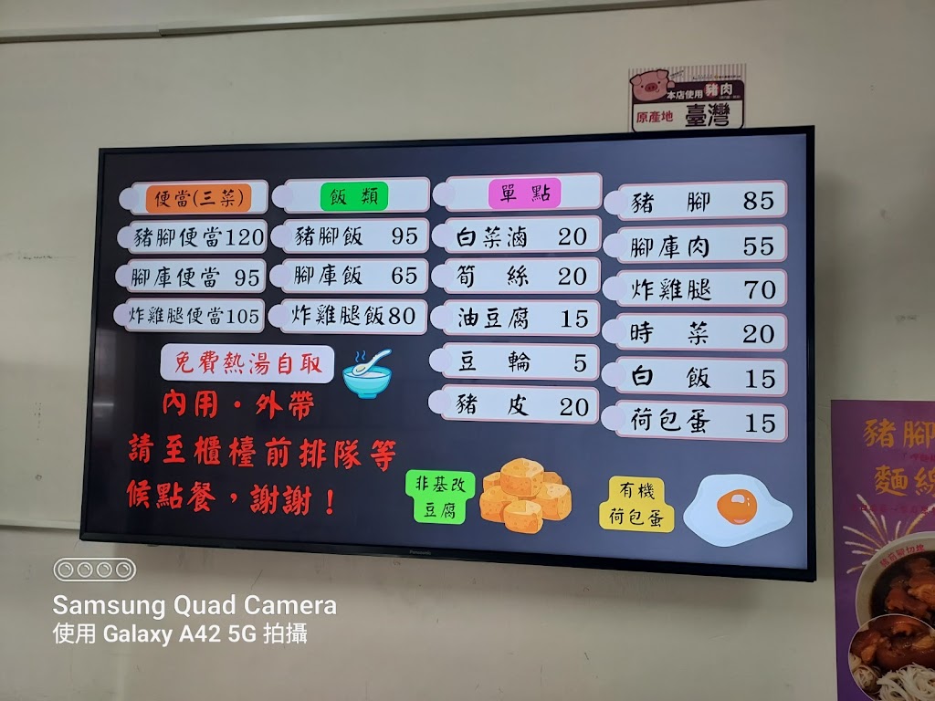 阿星爌肉飯 的照片