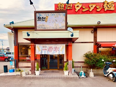 熱烈タンタン麺 一番亭 田宮店