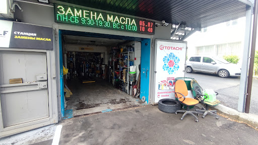 Замена Масла - Замена Масла (Владивосток)