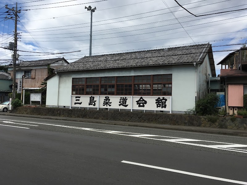 三島柔道会館