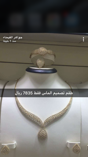 جواهر الميزان للذهب والمجوهرات 