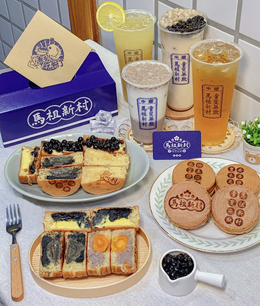 馬祖新村 台北西門町店 的照片