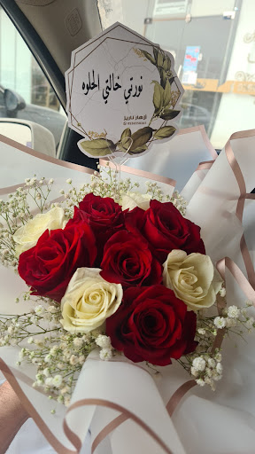 ازهار ناريز 