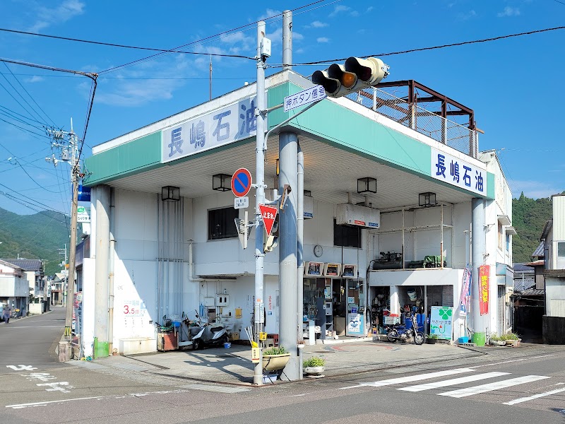 長島石油店 ガソリンスタンド