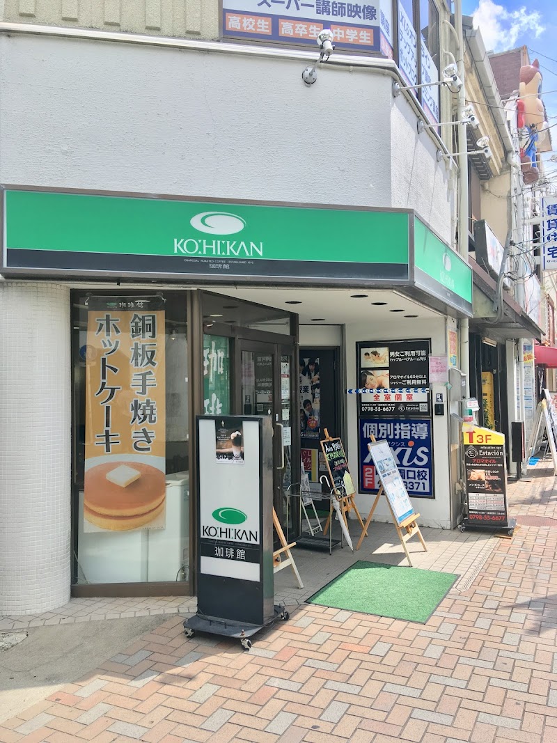 珈琲館 甲子園口店