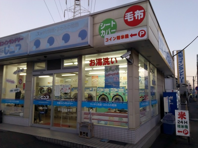大型コインランドリーさわやかピュア港北区高田東店
