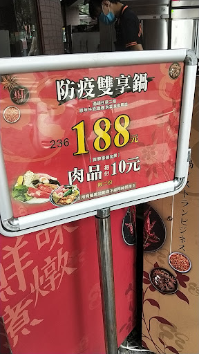 88麻辣鍋-重愛店 的照片