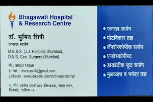 Bhagawati Hospital and Research Centre image