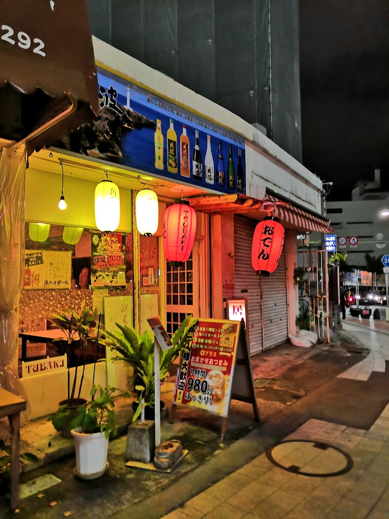 居酒屋 椿