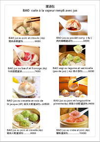 xing fu dim sum 幸福点心 à Paris menu