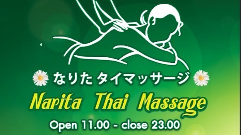 なりたタイマッサージ(Narita Thai massage)
