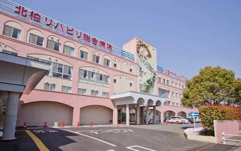 Kita-Kashiwa Rehabilitation General Hospital image