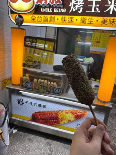 炳叔烤玉米-學士店(原永興店) 的照片