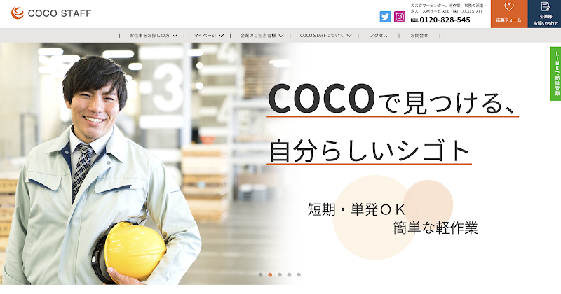 株式会社 COCO STAFF