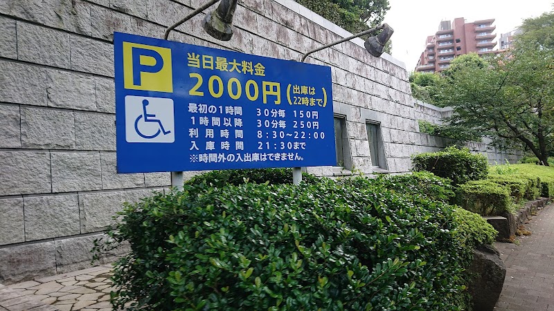 東京都第二本庁舎駐車場（公園口）