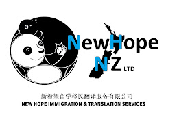 NEW HOPE IMMIGRATION & TRANSLATION SERVICES LTD.