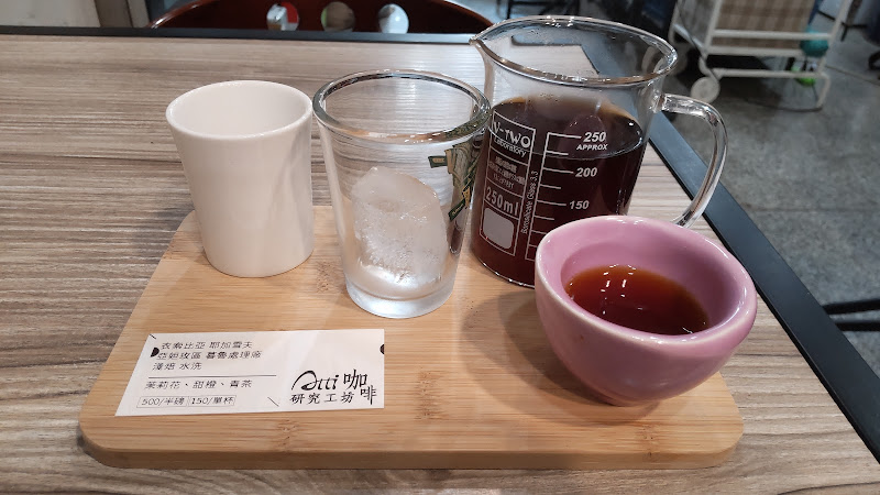 Atti咖啡研究工坊|咖啡豆、飲品販售、教學、諮詢