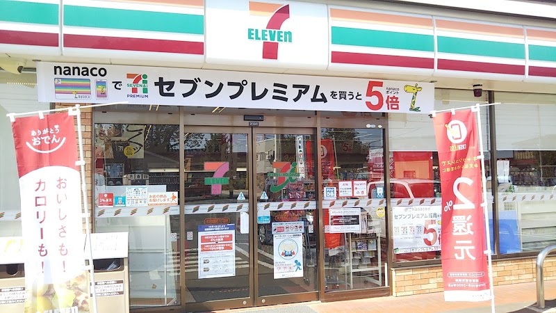 セブン-イレブン 米沢成島町１丁目店