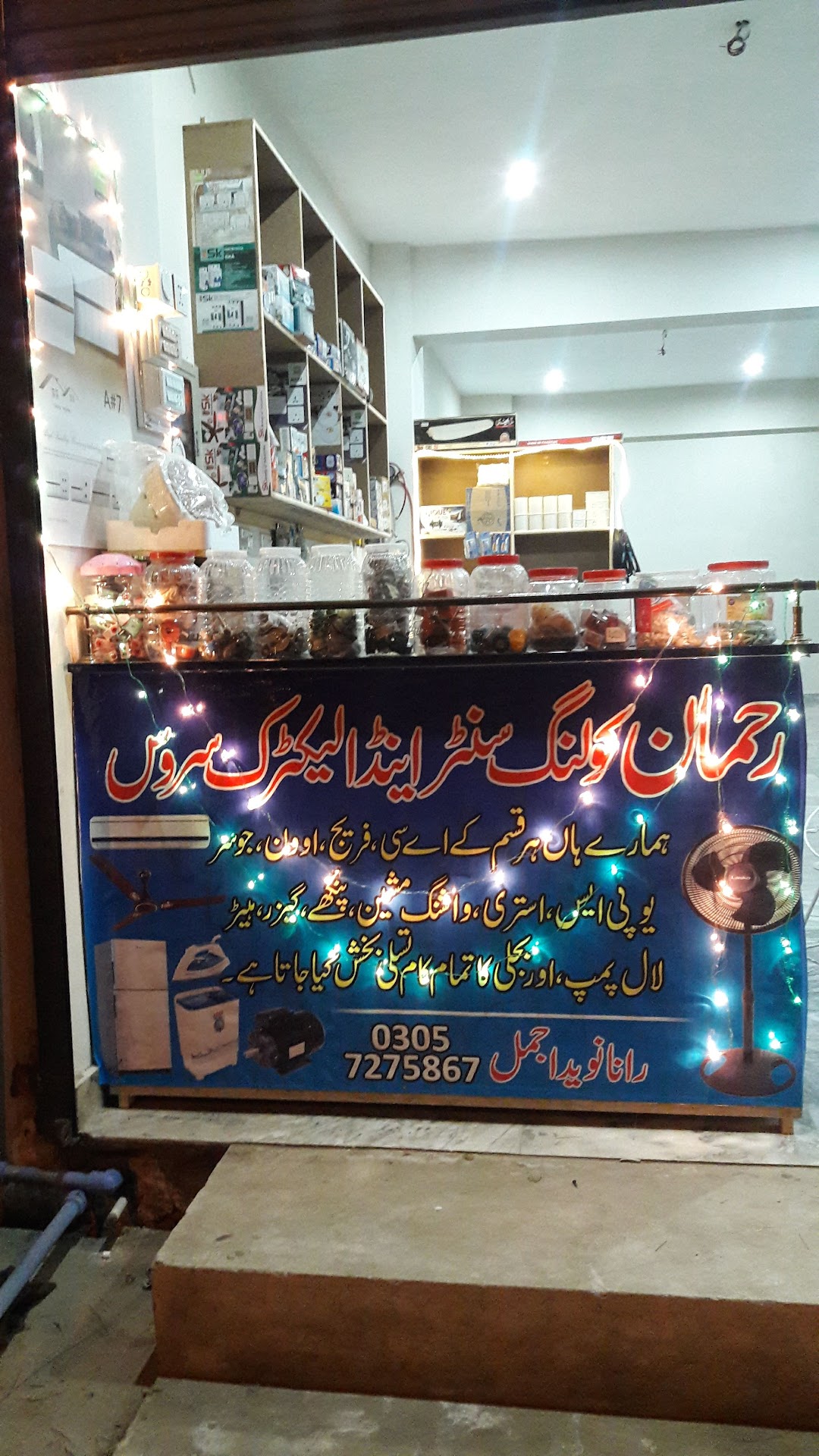 Rehman cooling and Electric shop