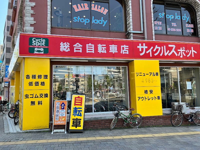 サイクルスポット荻窪店