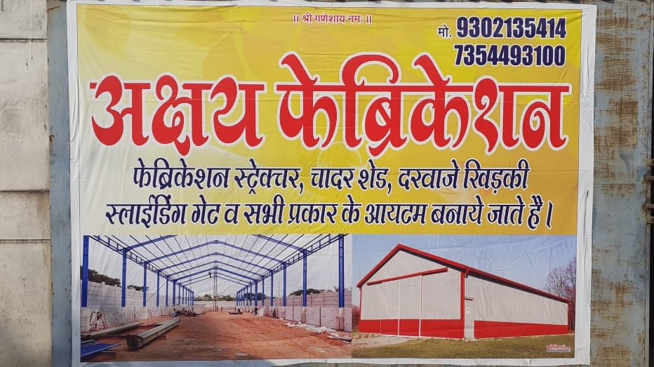 Akshay fabrication