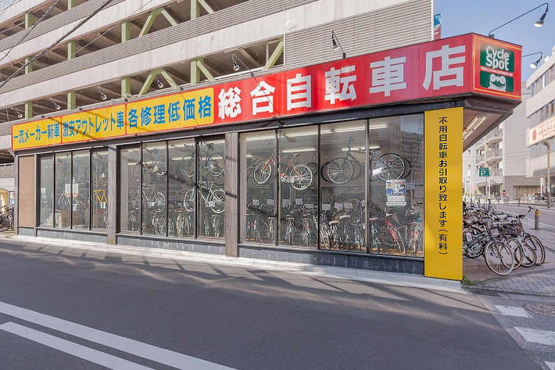 サイクルスポット ・ イトーヨーカドー藤沢店