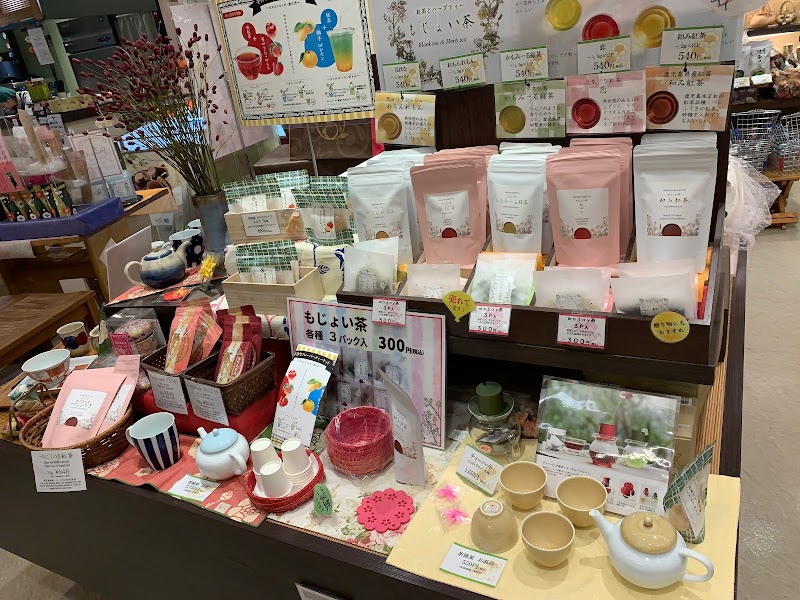 お茶の美老園 本店