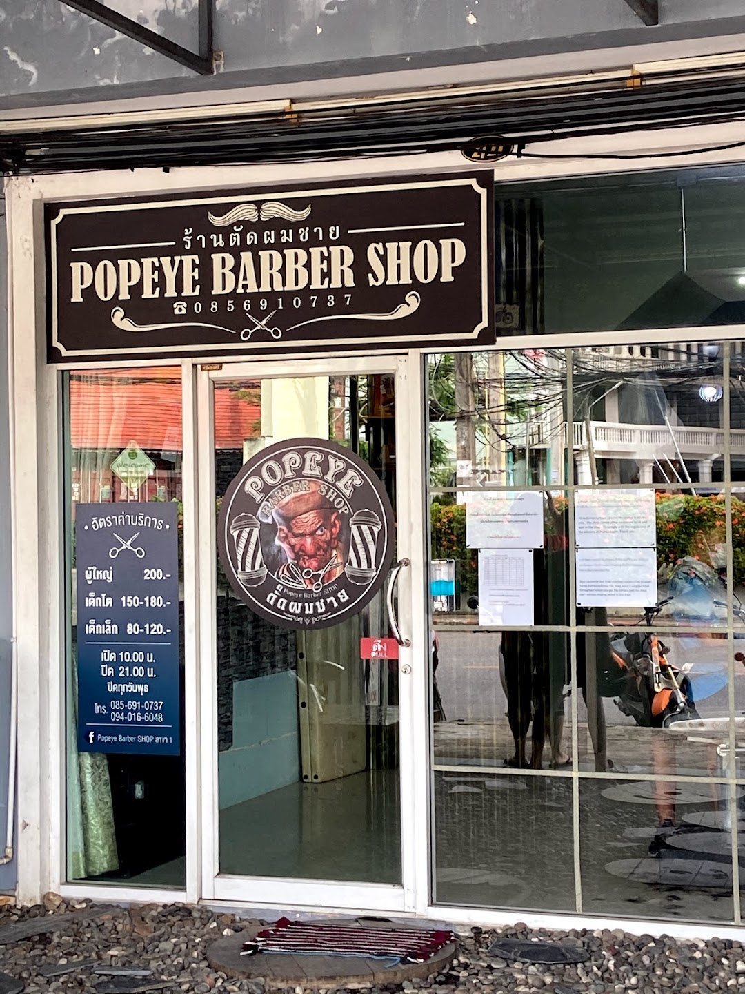 Popeye Barber Shop