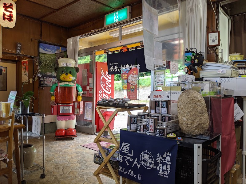 仙岩峠の茶屋 秋田県仙北市田沢湖生保内近藤沢 飲食店 定食 グルコミ
