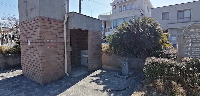 大石ヶ浦公園 公衆トイレ