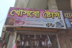 Khosbu Store image