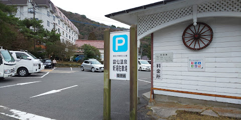 雲仙温泉駐車場