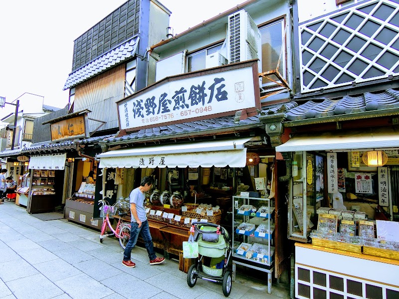 浅野屋煎餅店