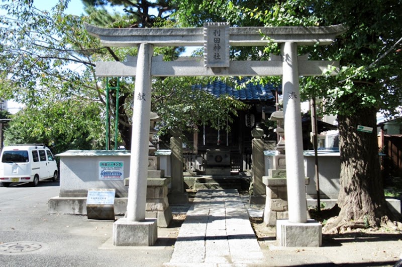 利田神社