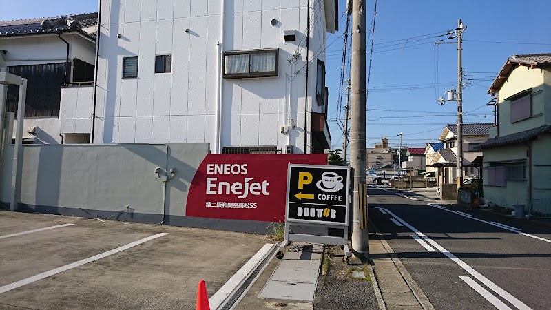 ENEOS 第二阪和関空高松 SS (明治石油)