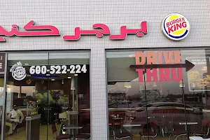 Burger King - Muhaisnah image