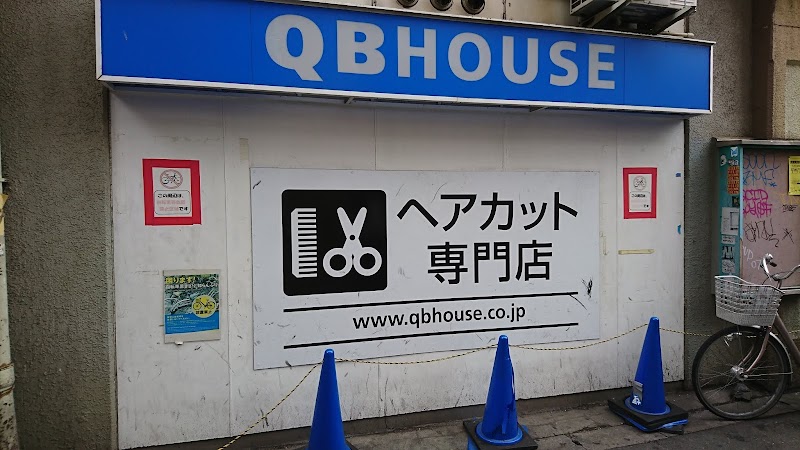 ｑｂハウス 大久保 東京都新宿区百人町 理容店 グルコミ