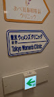 Urine infection test Tokyo