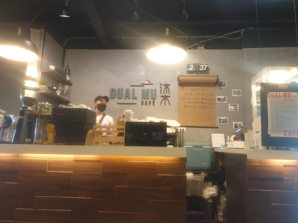 沐木咖啡Dual mu Cafe‘