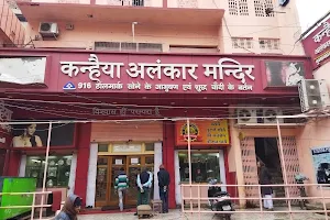 Kanhaiya Alankar Mandir (Gold, Silver and Diamond Jewellery Store) image