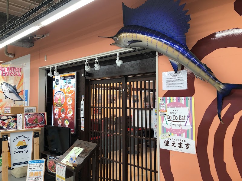 北かつまぐろ屋 海の市店