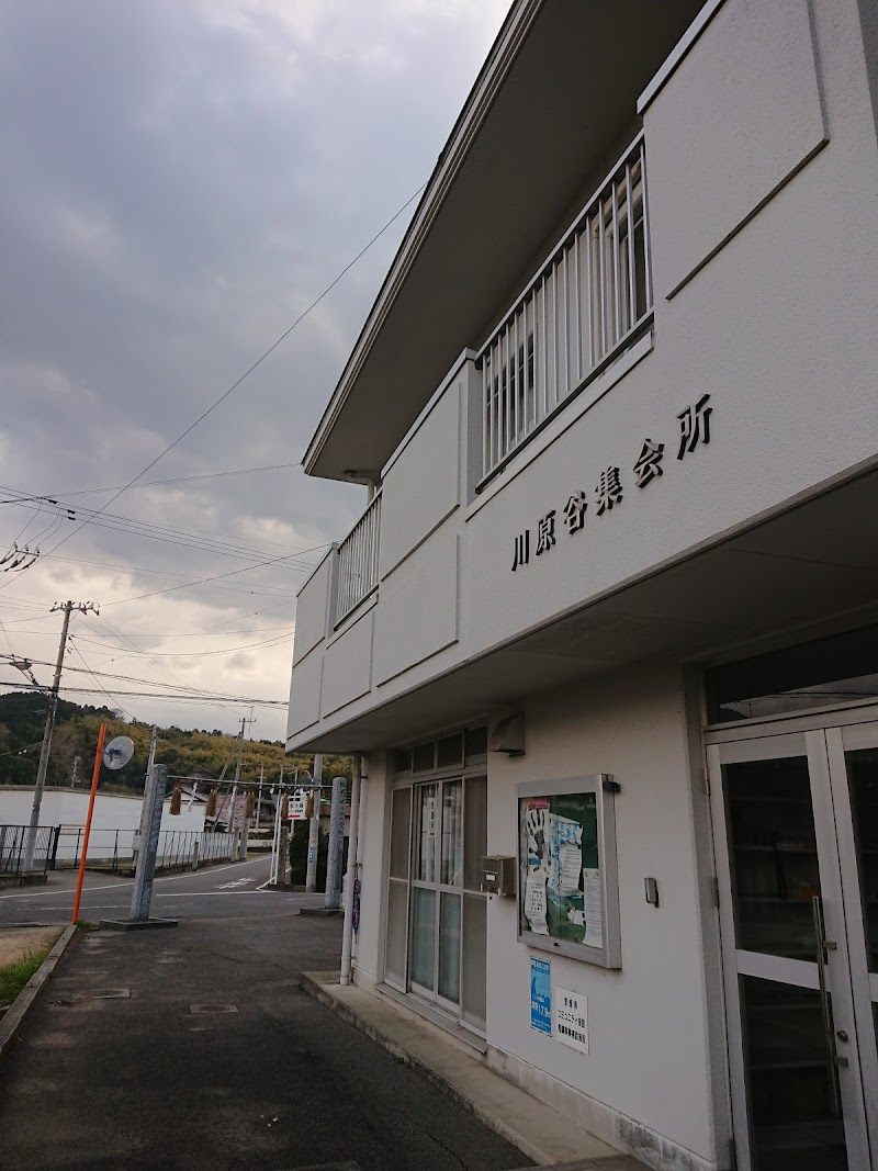 西条市小松公民館