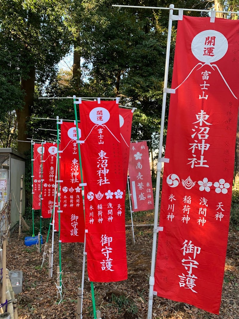 東沼神社 埼玉県川口市差間 神社 神社 グルコミ