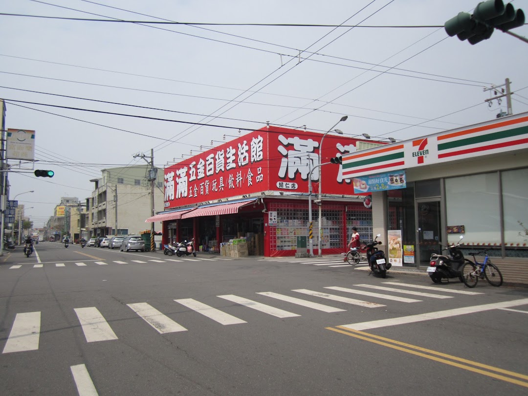滿豐五金製品股份有限公司