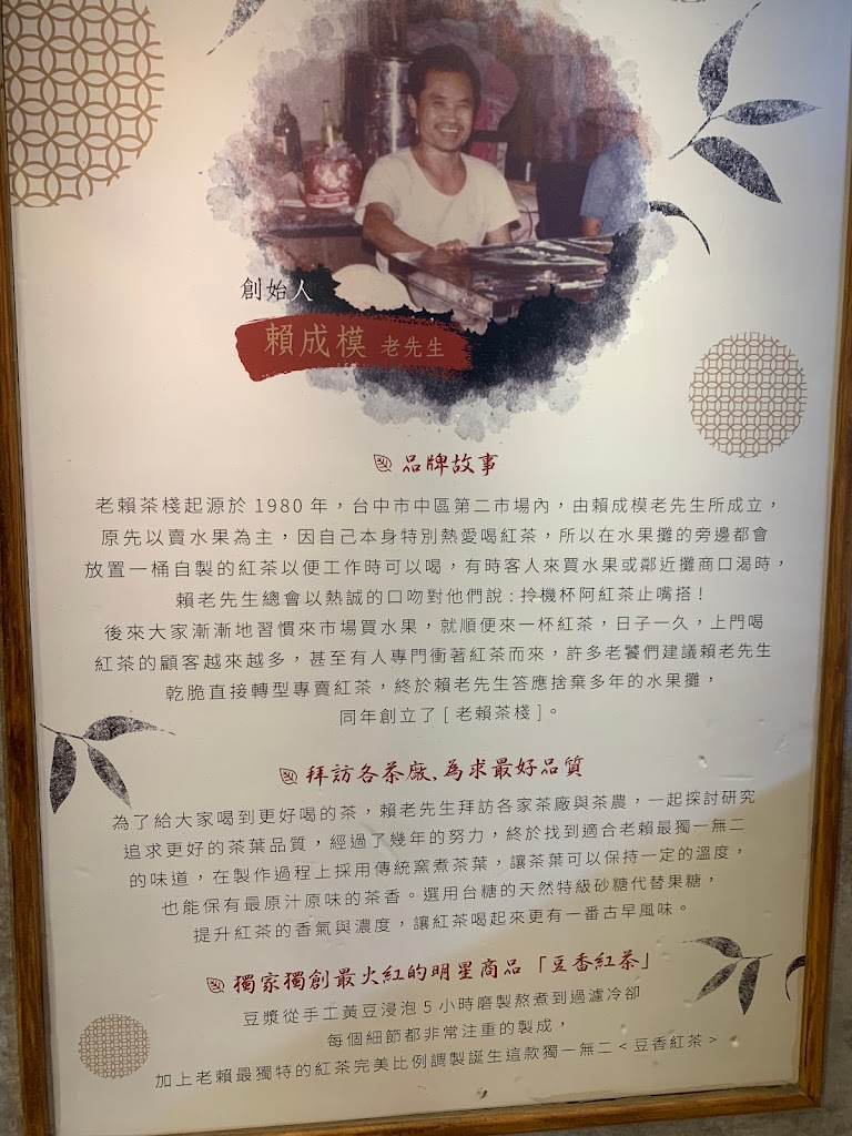 老賴茶棧 高雄小港店 的照片