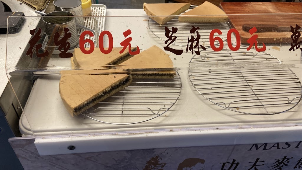 李師傅功夫麥餅 的照片