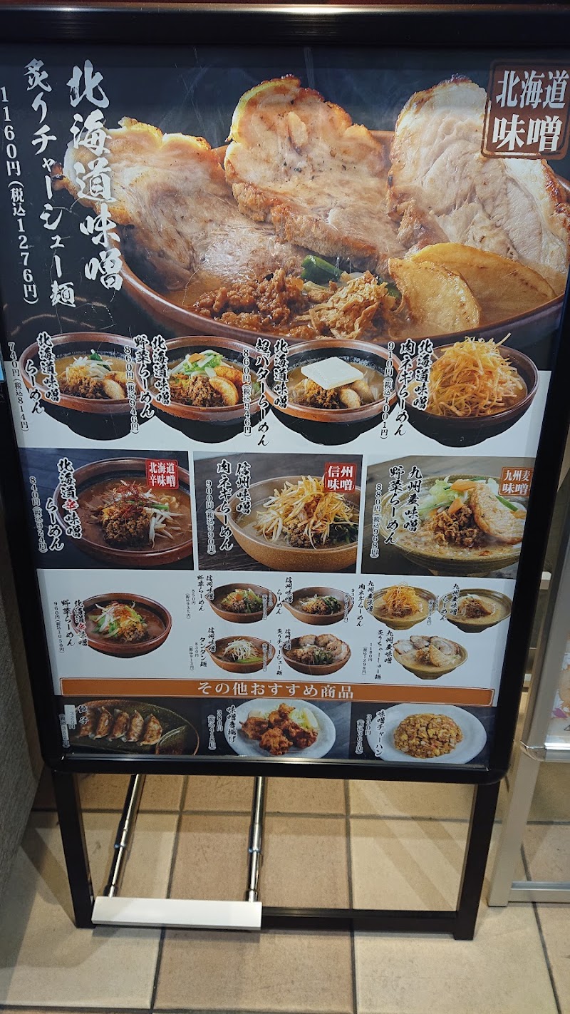 麺場 田所商店 ゆめタウン高松店