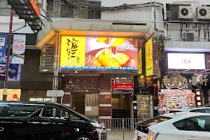 Wu Kong Shanghai Restaurant image