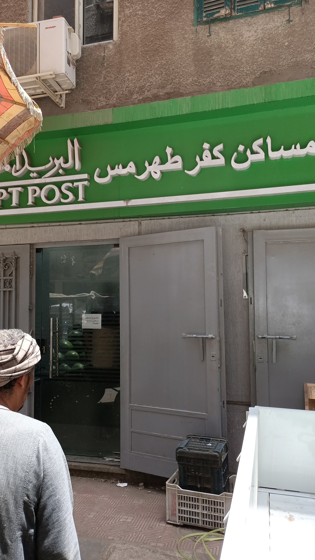 Kafr tuhorms housing post office