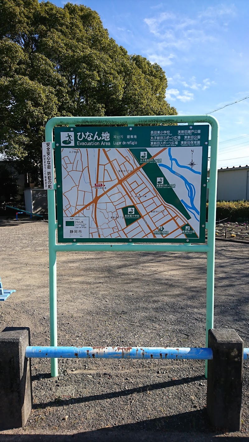 東新田須賀公園